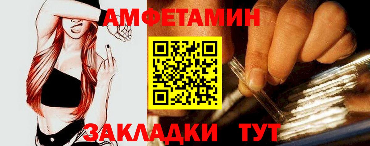 Amphetamine 97% Нижневартовск