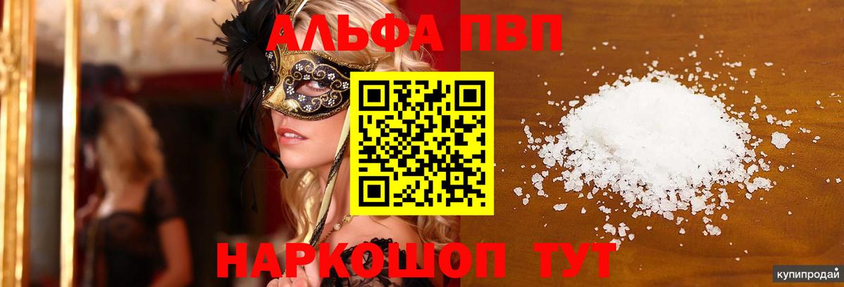 Alfa_PVP крисы CK  Alpha-PVP кристаллы  Alpha-PVP  Нижневартовск  наркотики  Вход с VPN 