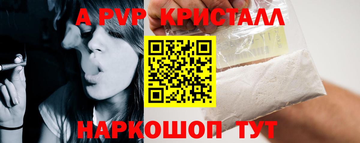 Alpha-PVP Соль Нижневартовск