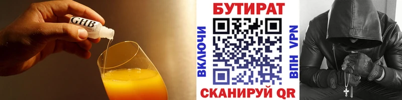 магазин  наркотиков  Нижневартовск  Бутират Butirat 