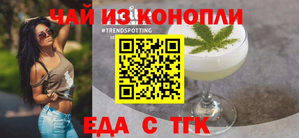 Нижневартовск  Печенье с ТГК марихуана  Вход с VPN 