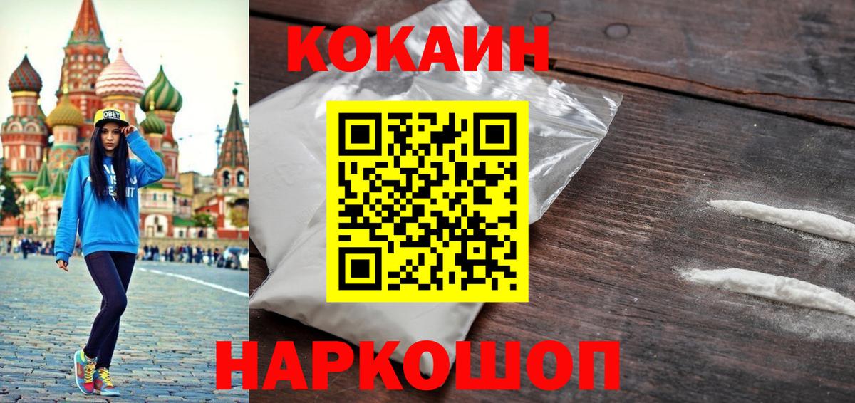 КОКАИН Columbia Нижневартовск