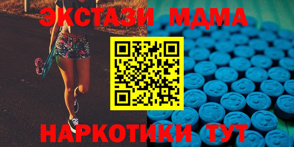 Экстази 280мг  Вход с VPN  хочу наркоту  Ecstasy  Нижневартовск  Ecstasy Cube 