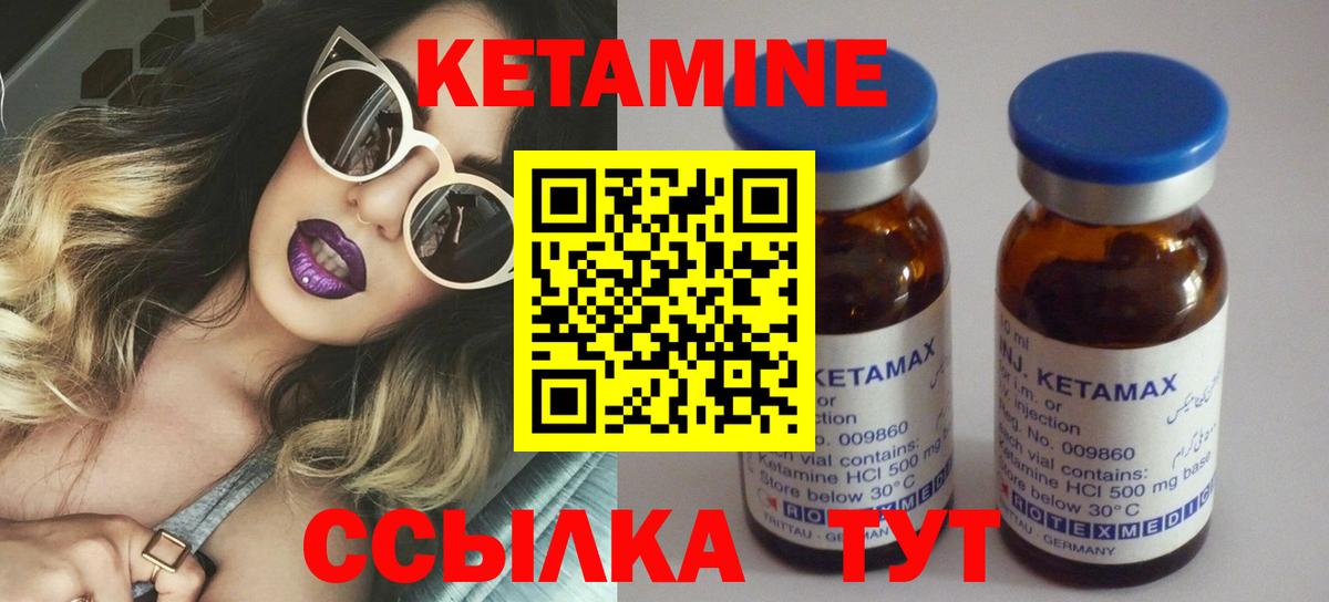 Нижневартовск  КЕТАМИН VHQ  КЕТАМИН VHQ  Вход с VPN 
