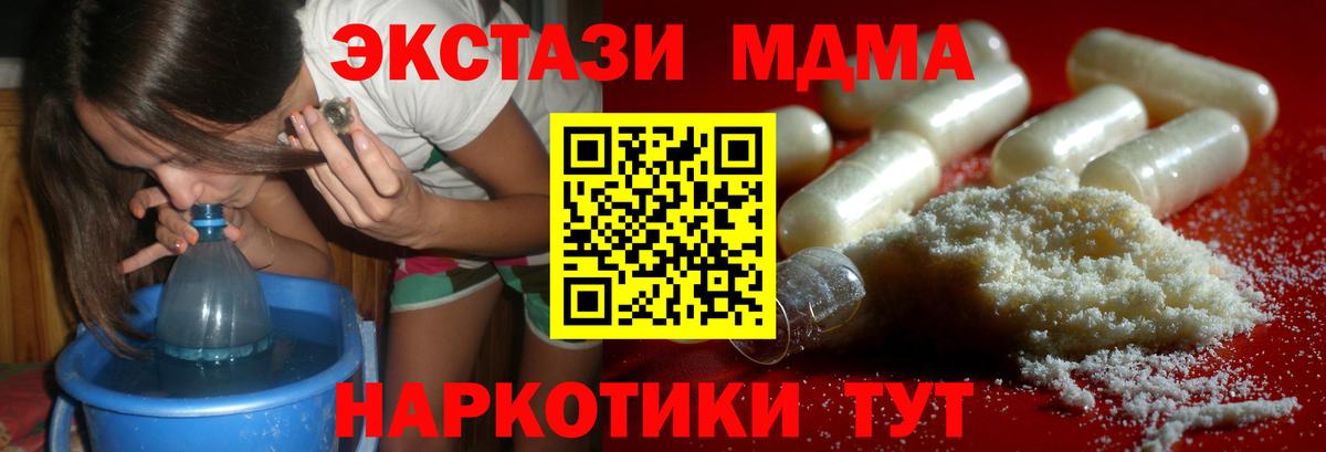 МДМА  МДМА VHQ  Вход с VPN  МДМА кристаллы  Нижневартовск 