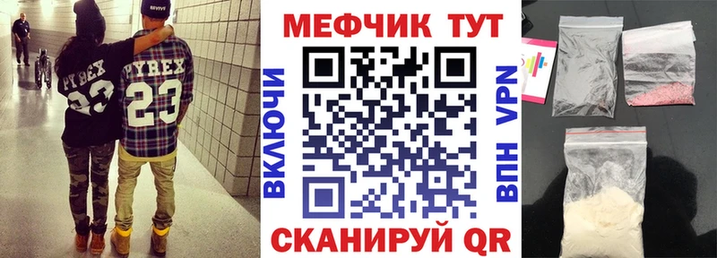 Мефедрон мяу мяу  Нижневартовск 