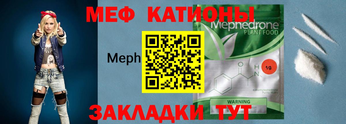 Мефедрон мяу мяу  МЕФ мука  Нижневартовск  Мефедрон  Вход с VPN 