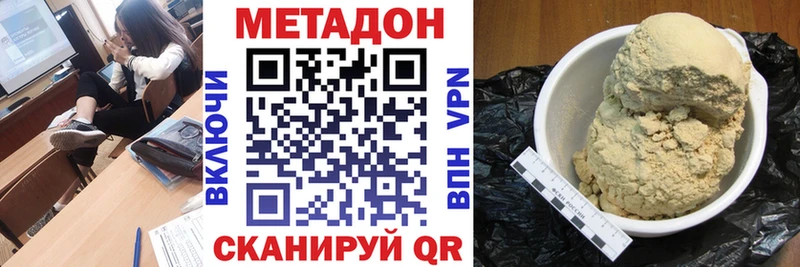 маркетплейс формула  где купить наркотик  Нижневартовск  МЕТАДОН VHQ 