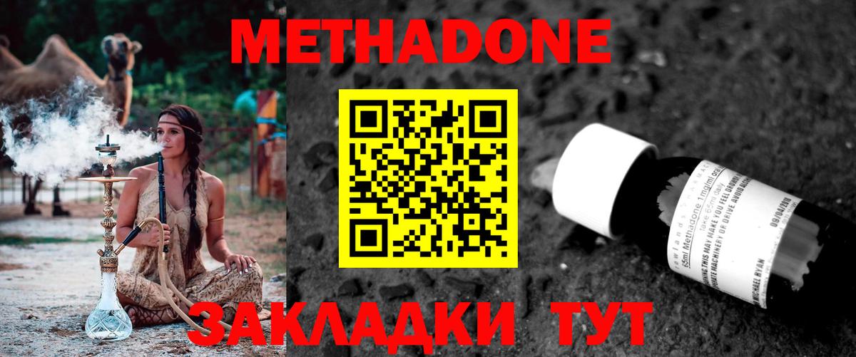 МЕТАДОН VHQ Нижневартовск