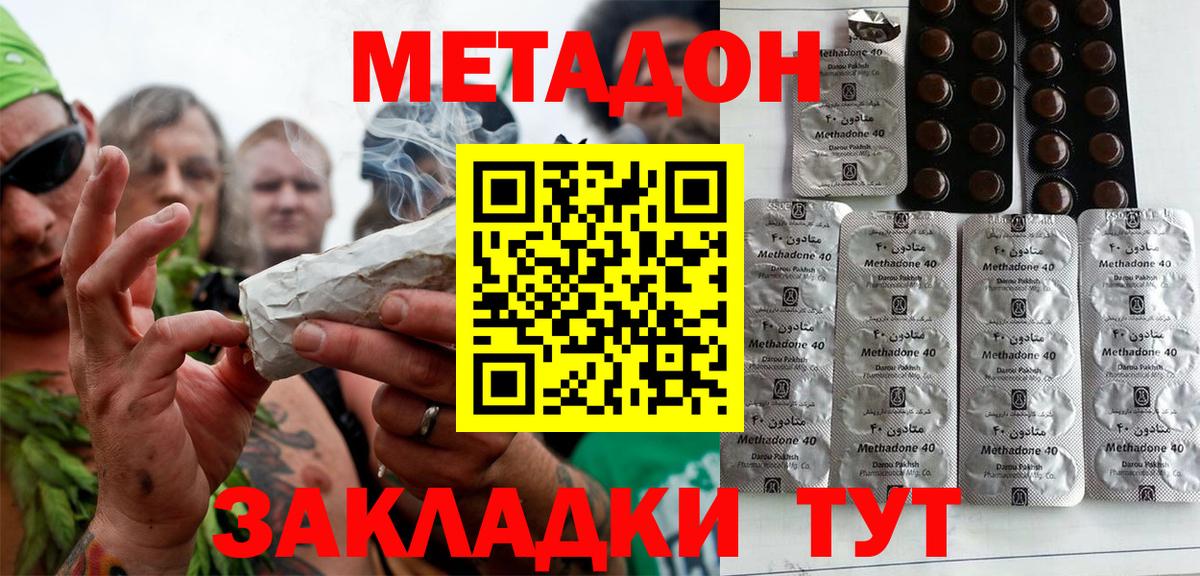 Нижневартовск  МЕТАДОН белоснежный  Вход с VPN 