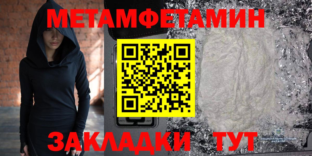 Метамфетамин Декстрометамфетамин 99.9%  Вход с VPN  Нижневартовск 