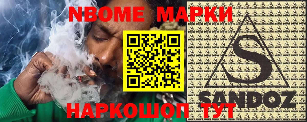 наркошоп  Вход с VPN  Марки N-bome  Нижневартовск  Наркотические марки 1,8мг 