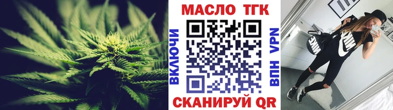 ТГК жижа Нижневартовск