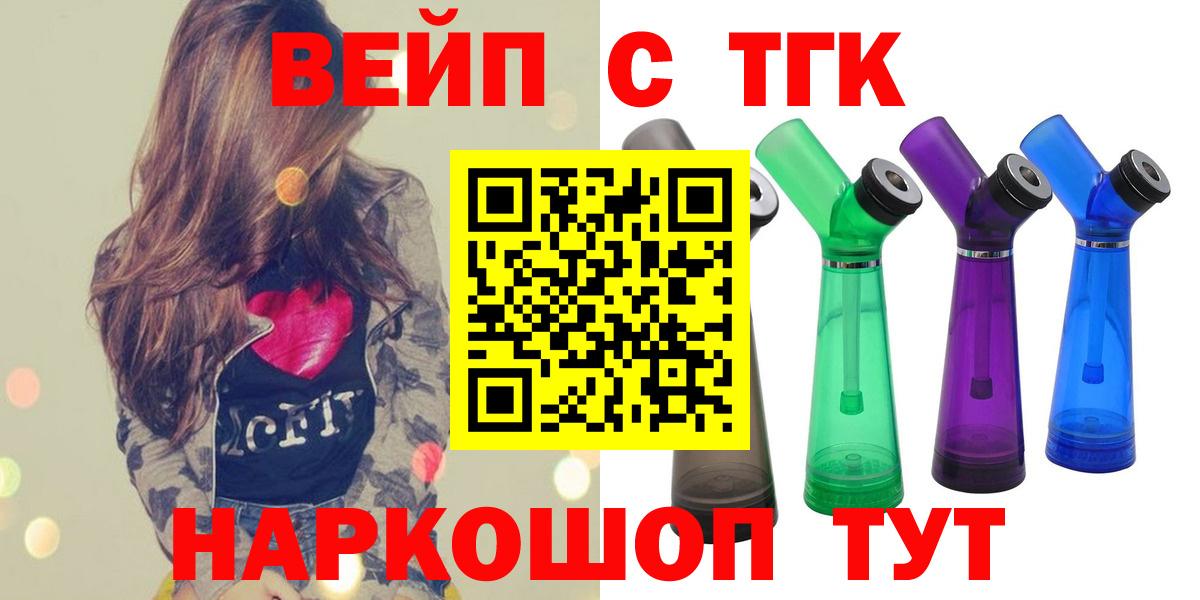 Дистиллят ТГК вейп  где купить   Дистиллят ТГК жижа  Нижневартовск  Вход с VPN 