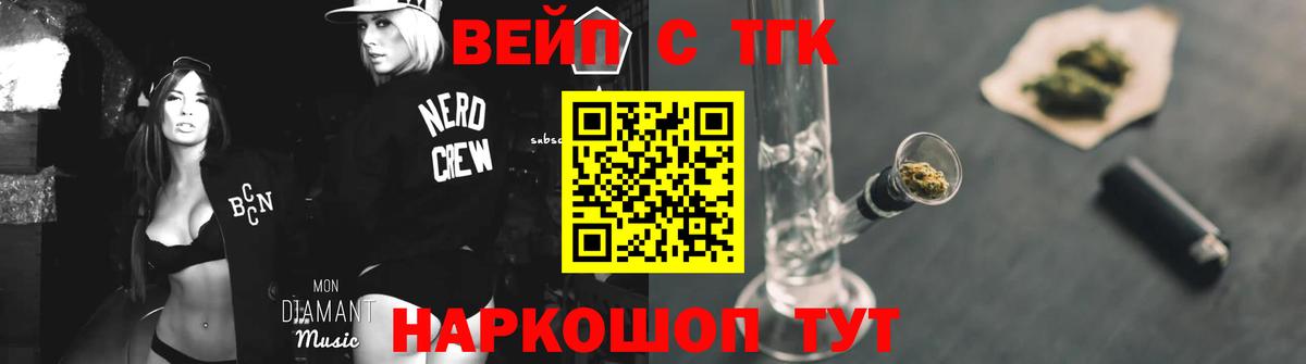 ТГК концентрат Нижневартовск